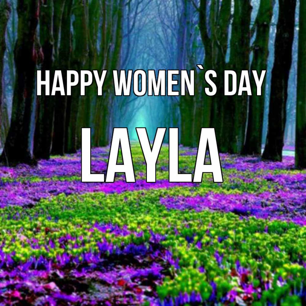 Greetings card с именем, Layla happy women`s day фиолетовые цветы в лесу 1 Greetings with text for free download 